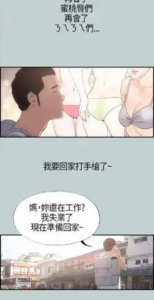 適合劈腿的好日子[愉快的旅行] 第1季, 中文