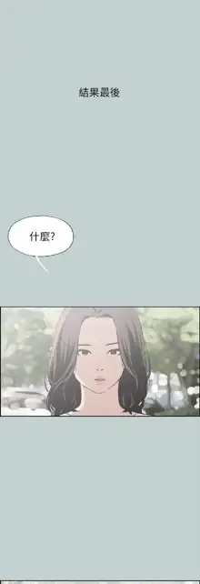 適合劈腿的好日子[愉快的旅行] 第1季, 中文