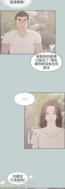 適合劈腿的好日子[愉快的旅行] 第1季, 中文