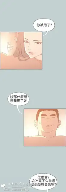 適合劈腿的好日子[愉快的旅行] 第1季, 中文