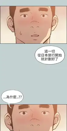 適合劈腿的好日子[愉快的旅行] 第1季, 中文