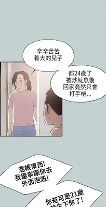 適合劈腿的好日子[愉快的旅行] 第1季, 中文