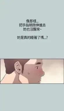 適合劈腿的好日子[愉快的旅行] 第1季, 中文