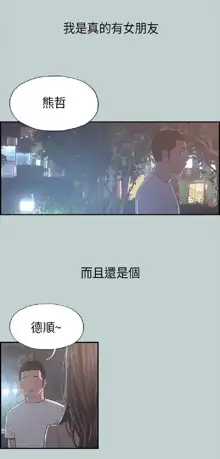 適合劈腿的好日子[愉快的旅行] 第1季, 中文