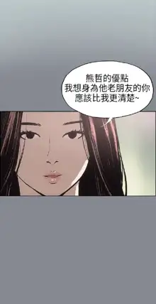 適合劈腿的好日子[愉快的旅行] 第1季, 中文