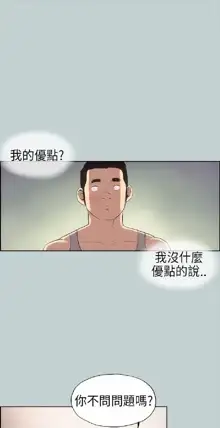 適合劈腿的好日子[愉快的旅行] 第1季, 中文