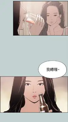 適合劈腿的好日子[愉快的旅行] 第1季, 中文