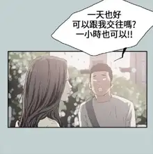 適合劈腿的好日子[愉快的旅行] 第1季, 中文