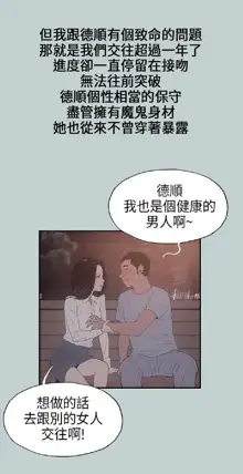 適合劈腿的好日子[愉快的旅行] 第1季, 中文