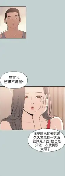 適合劈腿的好日子[愉快的旅行] 第1季, 中文