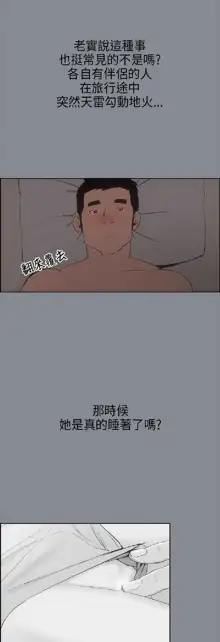 適合劈腿的好日子[愉快的旅行] 第1季, 中文