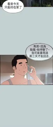 適合劈腿的好日子[愉快的旅行] 第1季, 中文