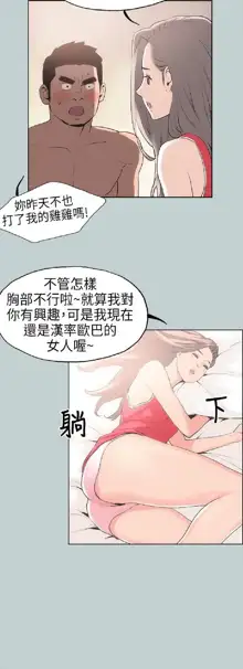 適合劈腿的好日子[愉快的旅行] 第1季, 中文