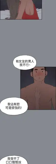 適合劈腿的好日子[愉快的旅行] 第1季, 中文