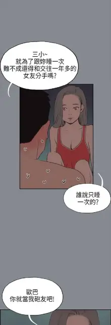 適合劈腿的好日子[愉快的旅行] 第1季, 中文