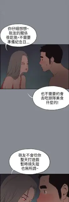 適合劈腿的好日子[愉快的旅行] 第1季, 中文