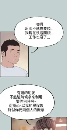 適合劈腿的好日子[愉快的旅行] 第1季, 中文