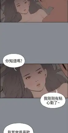 適合劈腿的好日子[愉快的旅行] 第1季, 中文