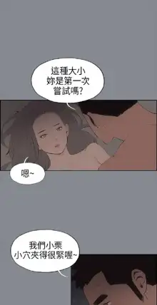 適合劈腿的好日子[愉快的旅行] 第1季, 中文