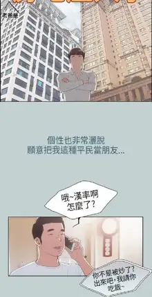 適合劈腿的好日子[愉快的旅行] 第1季, 中文