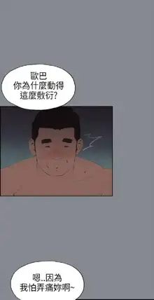 適合劈腿的好日子[愉快的旅行] 第1季, 中文