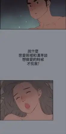 適合劈腿的好日子[愉快的旅行] 第1季, 中文