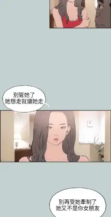 適合劈腿的好日子[愉快的旅行] 第1季, 中文