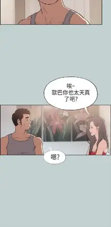 適合劈腿的好日子[愉快的旅行] 第1季, 中文