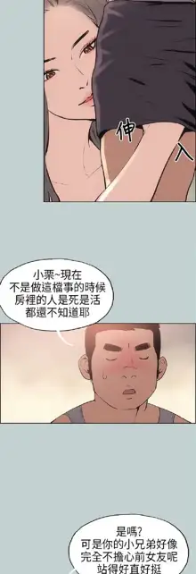 適合劈腿的好日子[愉快的旅行] 第1季, 中文