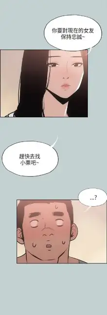 適合劈腿的好日子[愉快的旅行] 第1季, 中文