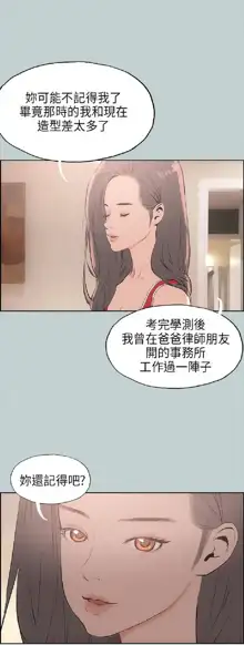 適合劈腿的好日子[愉快的旅行] 第1季, 中文