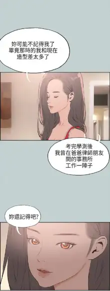 適合劈腿的好日子[愉快的旅行] 第1季, 中文