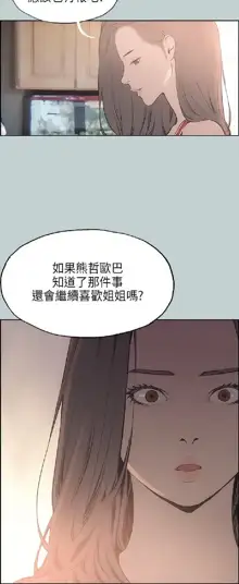 適合劈腿的好日子[愉快的旅行] 第1季, 中文