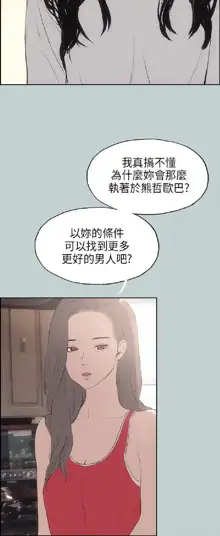 適合劈腿的好日子[愉快的旅行] 第1季, 中文