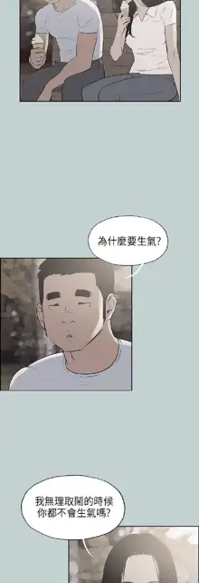 適合劈腿的好日子[愉快的旅行] 第1季, 中文