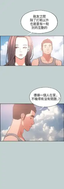 適合劈腿的好日子[愉快的旅行] 第1季, 中文