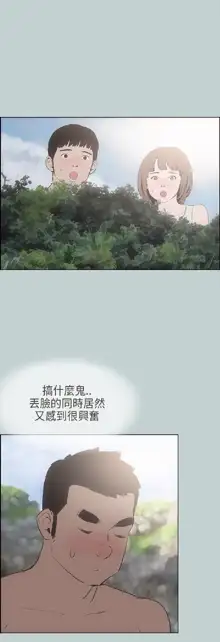 適合劈腿的好日子[愉快的旅行] 第1季, 中文