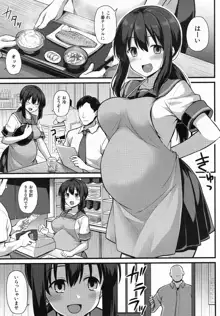 桜ちゃん家の母娘丼, 日本語