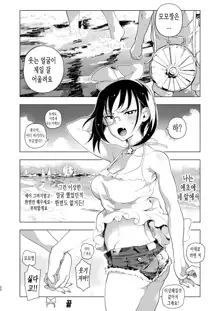 Nakanaide! Momo-chan!! 2 | 울지마! 모모짱!! 2, 한국어