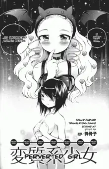 Henshitsu-kei Shoujo | Perverted Girl, English