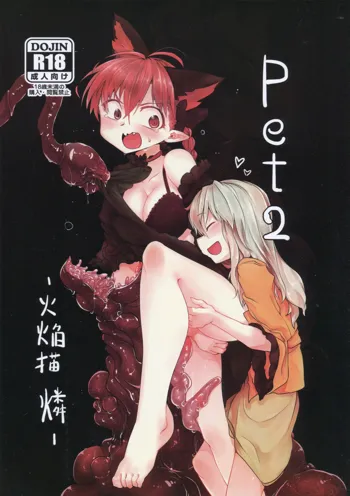 pet 2 -Kaenbyou Rin-, English