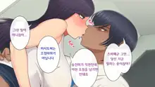 Wakazuma no houraku | 젊은 아내의 붕괴, 한국어