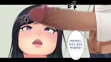 Wakazuma no houraku | 젊은 아내의 붕괴, 한국어