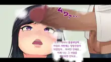 Wakazuma no houraku | 젊은 아내의 붕괴, 한국어