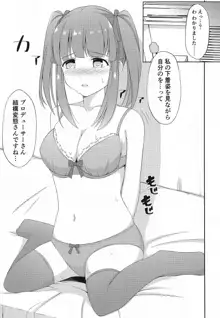 智絵里ちゃん恋してます!! ぱーと3, 日本語