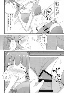 智絵里ちゃん恋してます!! ぱーと3, 日本語