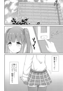 智絵里ちゃん恋してます!! ぱーと3, 日本語