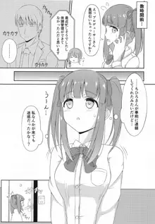 智絵里ちゃん恋してます!! ぱーと3, 日本語