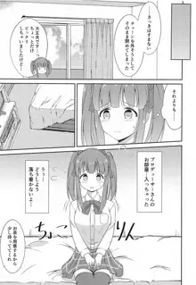 智絵里ちゃん恋してます!! ぱーと3, 日本語