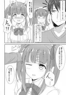 智絵里ちゃん恋してます!! ぱーと3, 日本語